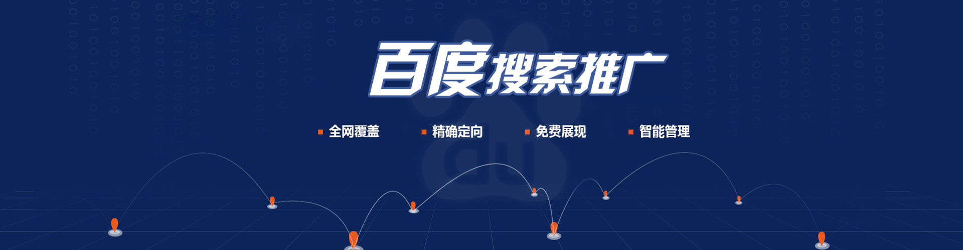 巍山百度竞价